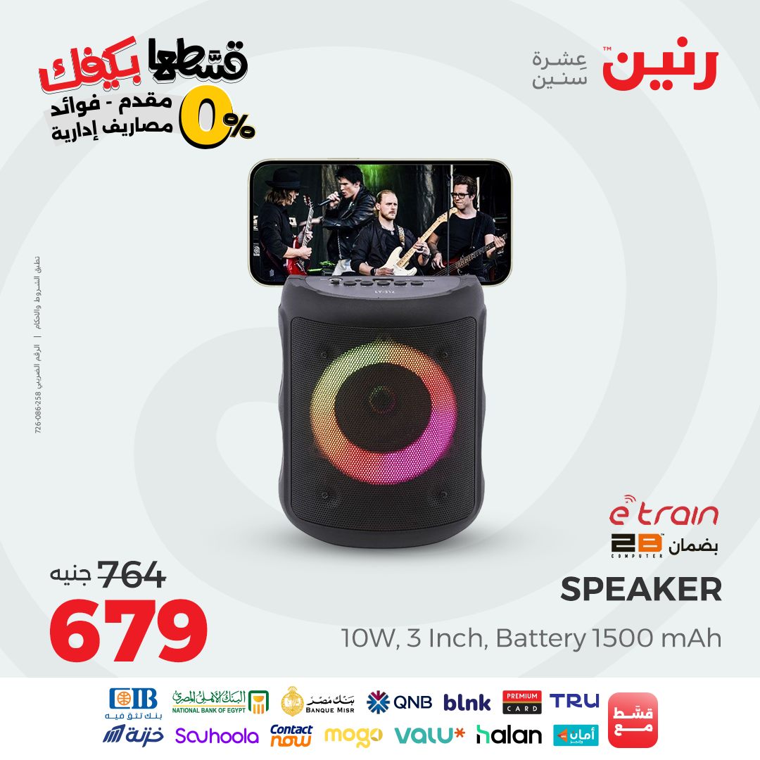 raneen offers from 12sep to 1sep 2025 عروض رنين من 12 سبتمبر حتى 1 سبتمبر 2025 صفحة رقم 105